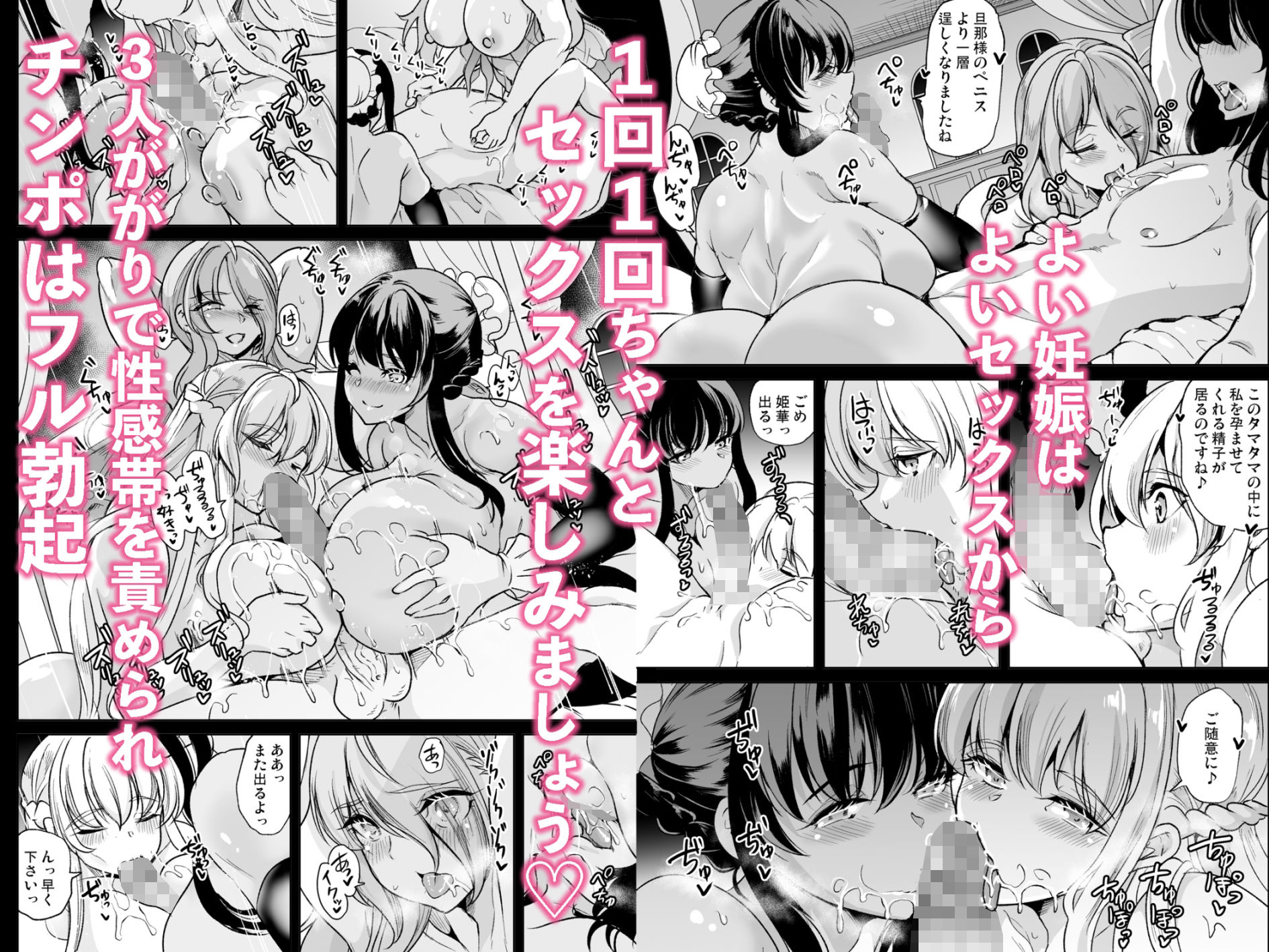 女子ヤリ部屋部の男根 〜孕ませハーレムウェディング〜_2