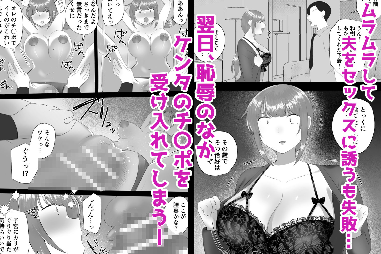 僕の大好きなサレ妻かーちゃんが悪友の野球部青年に寝取られるなんて…_6