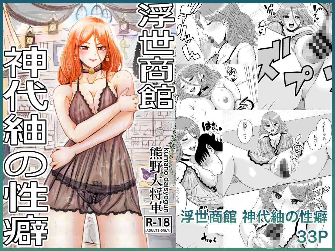 熊野大将軍短編集 蒼_3