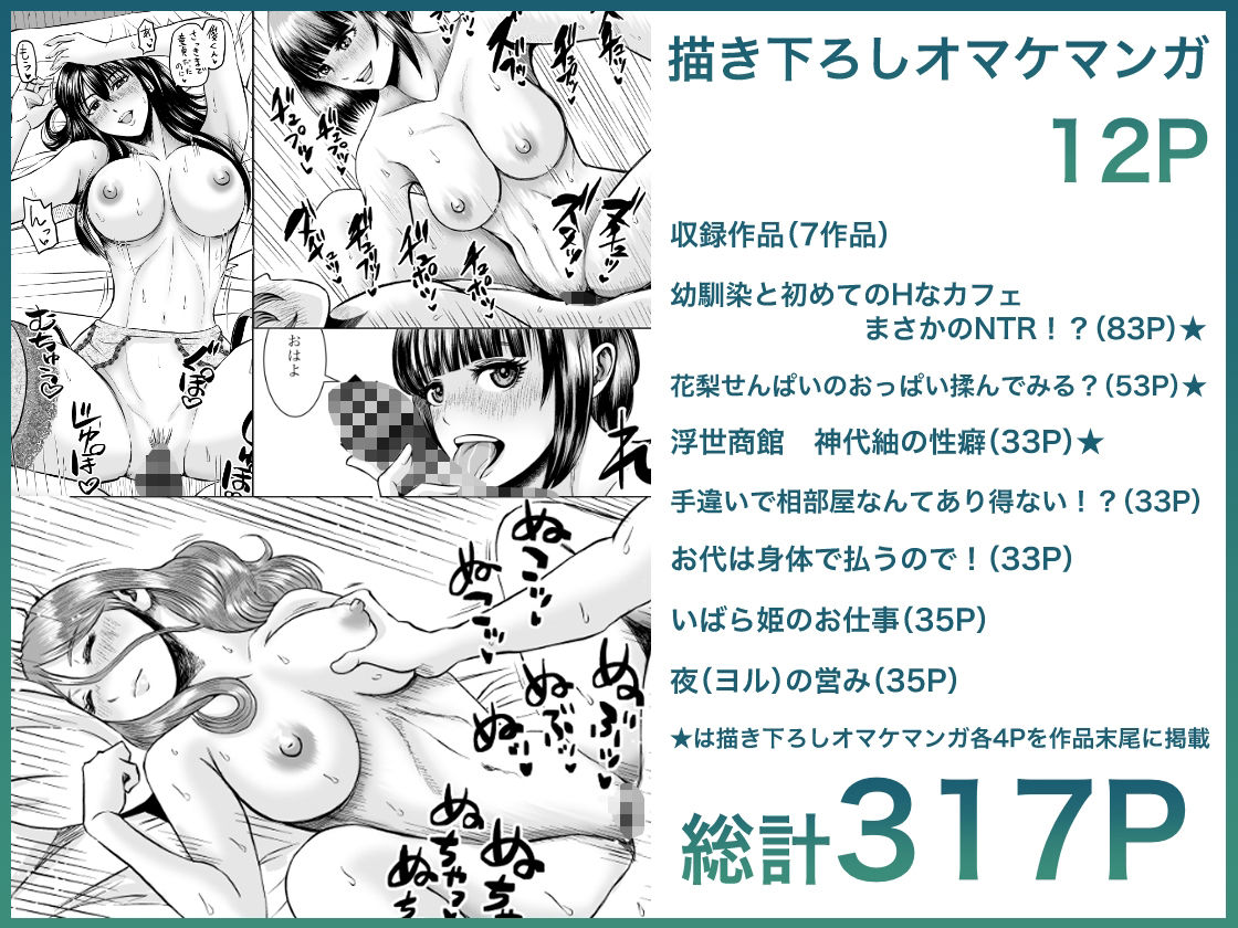 熊野大将軍短編集 蒼_8