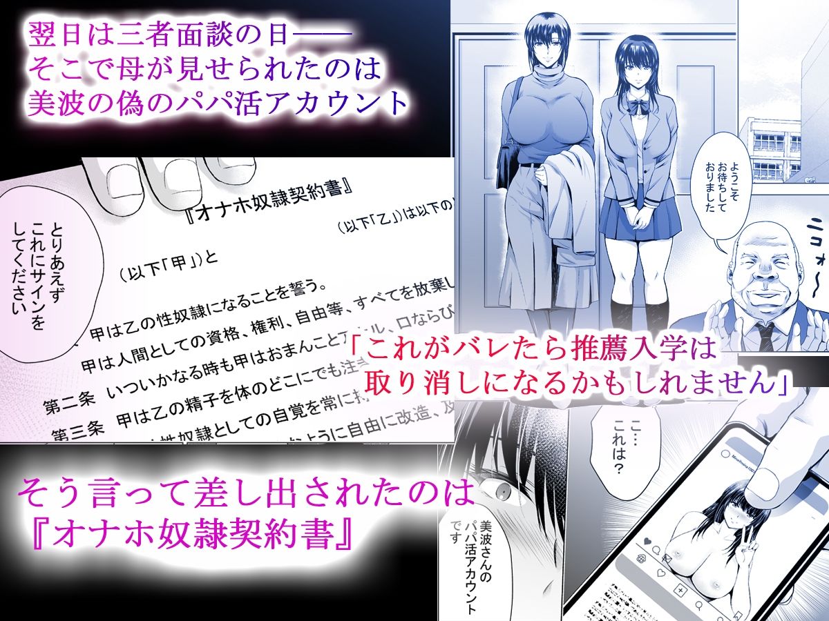Hカップ優等生のメス穴調教論3_3