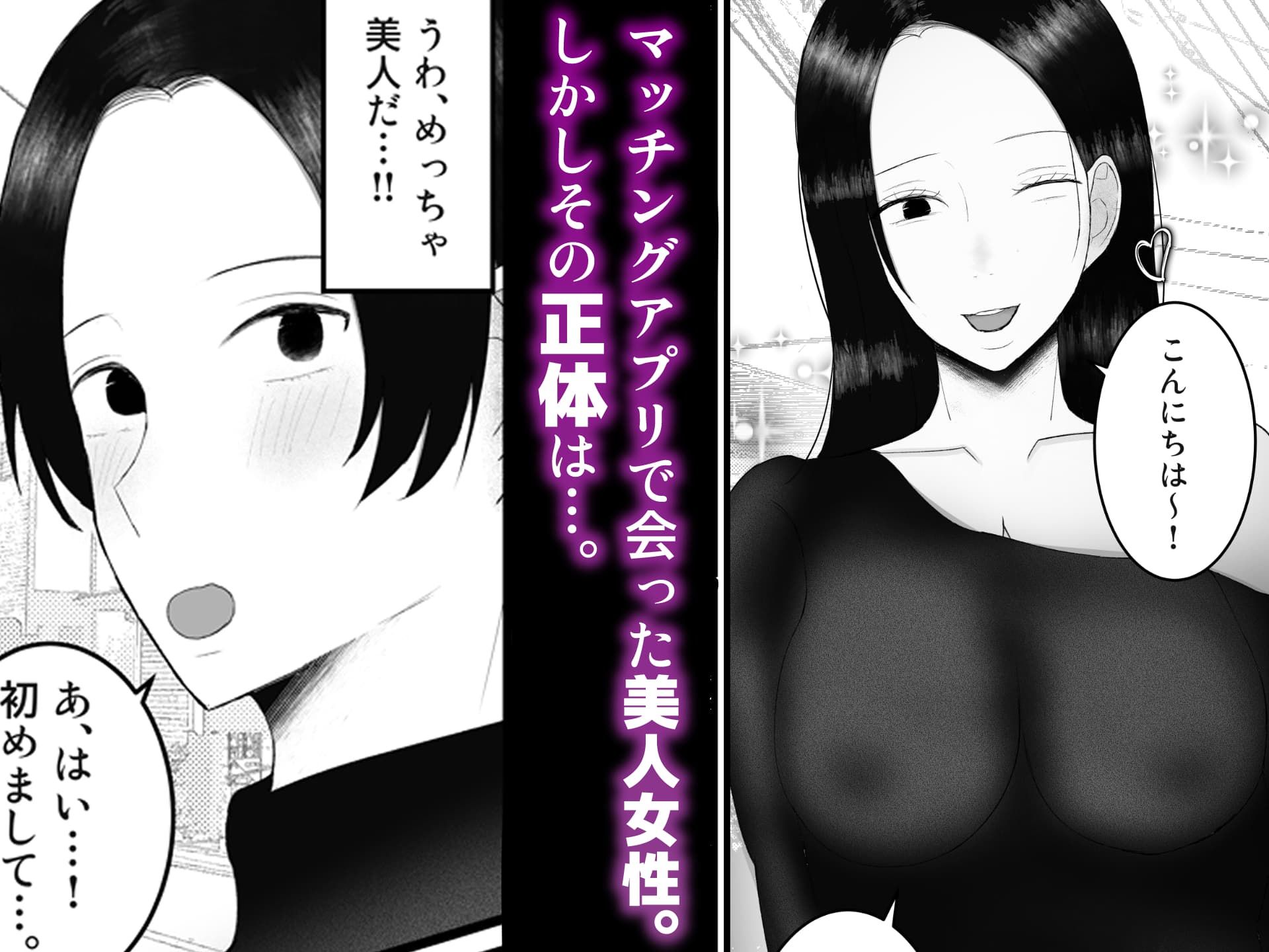 ドSな人妻熟女がマチアプで会った大学生を搾精する話_1