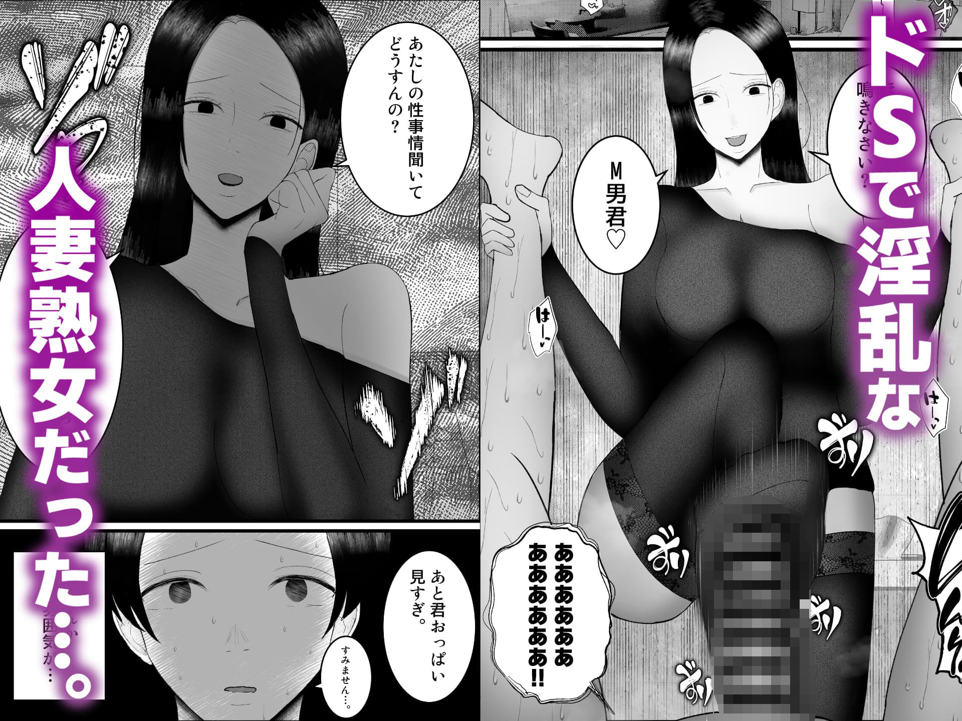 ドSな人妻熟女がマチアプで会った大学生を搾精する話_2