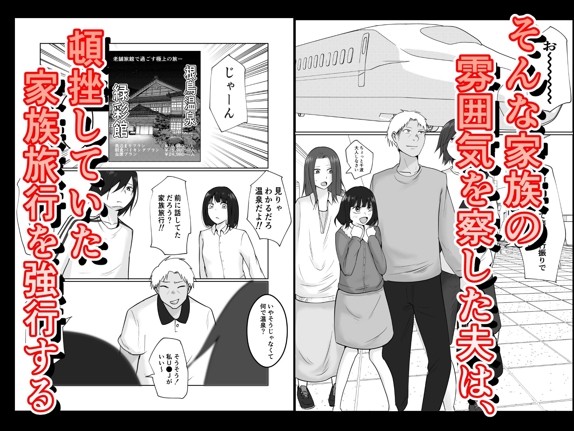 旗当番の女5〜隠キャ男の元バリキャリ妻寝取計画〜_3