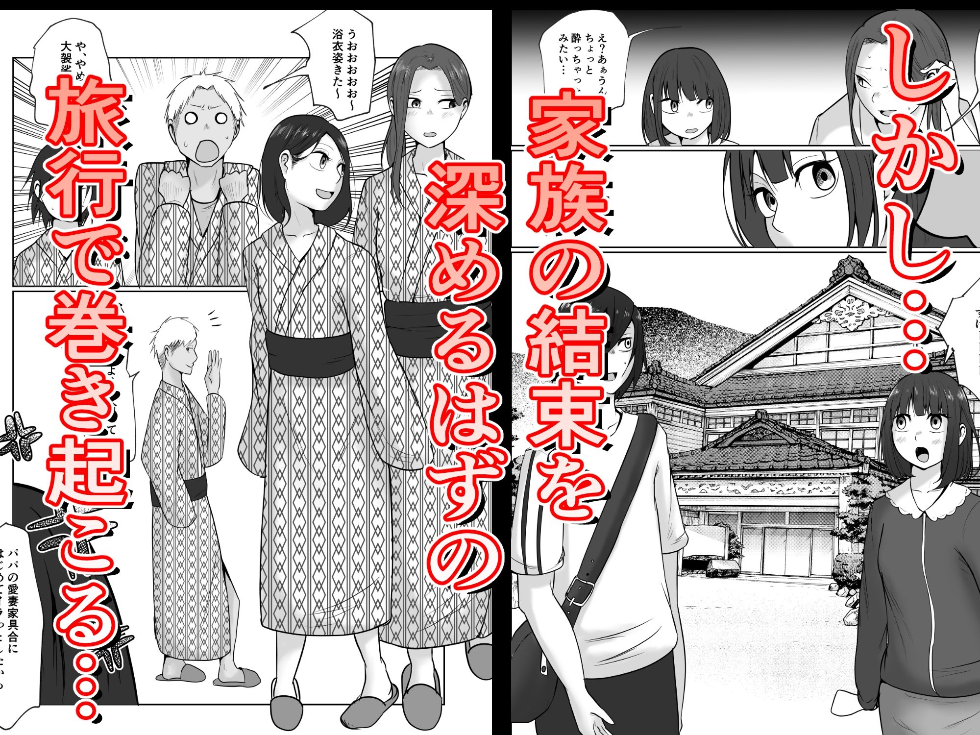 旗当番の女5〜隠キャ男の元バリキャリ妻寝取計画〜_4