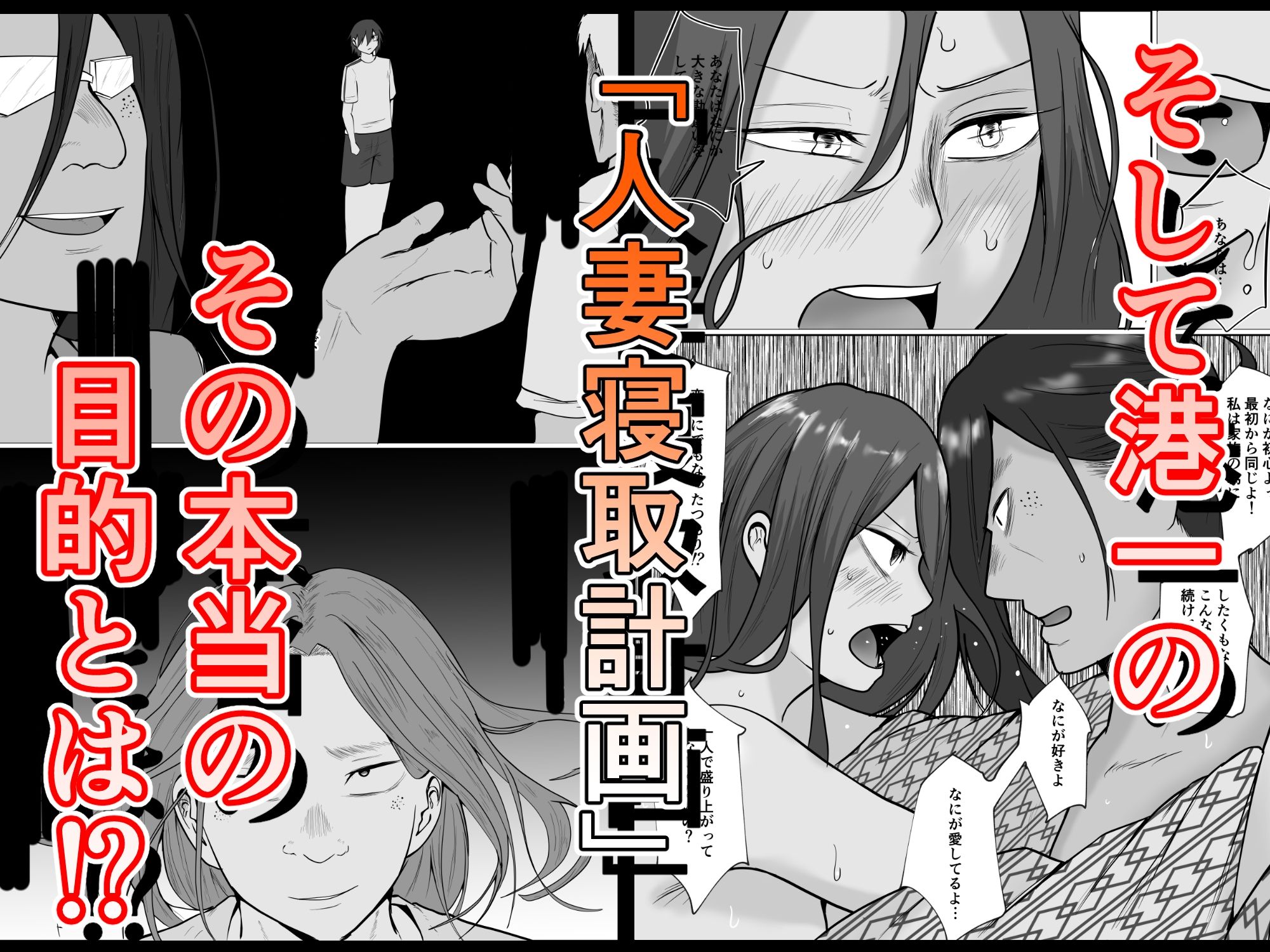 旗当番の女5〜隠キャ男の元バリキャリ妻寝取計画〜_7