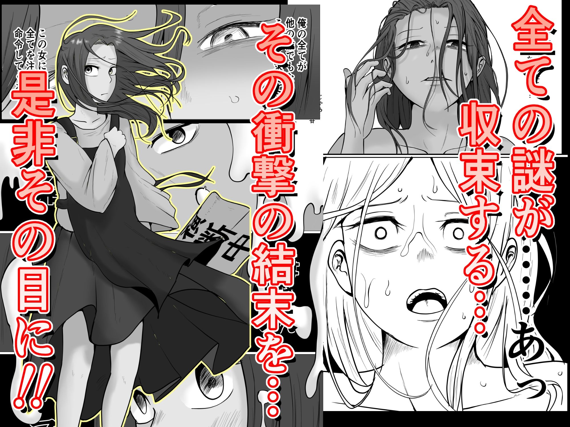 旗当番の女5〜隠キャ男の元バリキャリ妻寝取計画〜_10