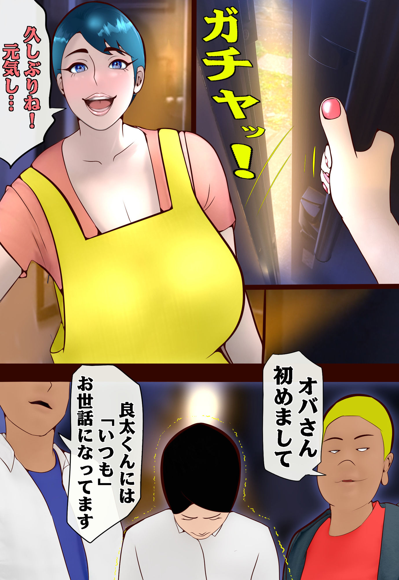 完服 喧嘩最強の俺様の母ちゃんが敵対グループの肉便器にされた話_7