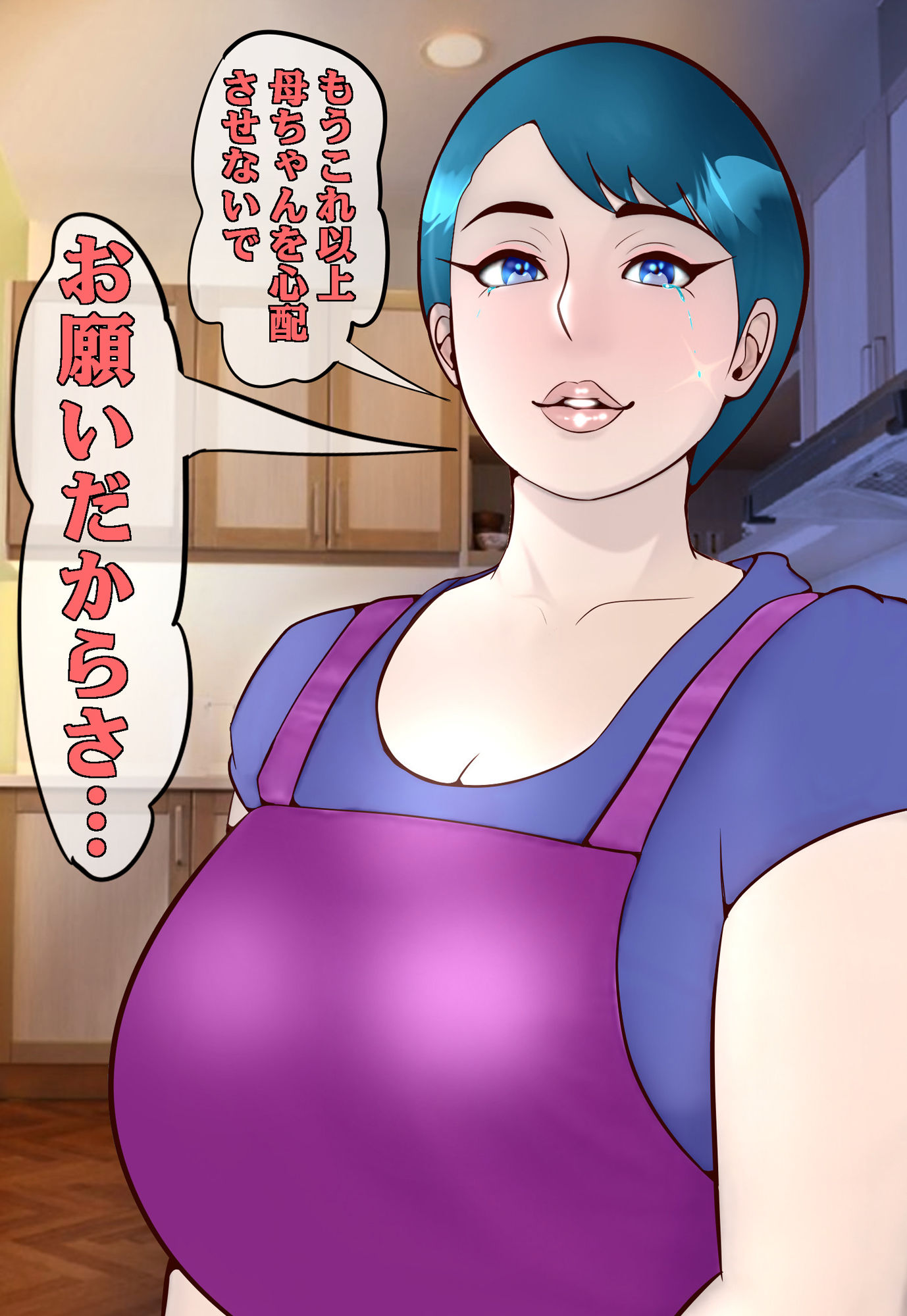 完服 喧嘩最強の俺様の母ちゃんが敵対グループの肉便器にされた話_9