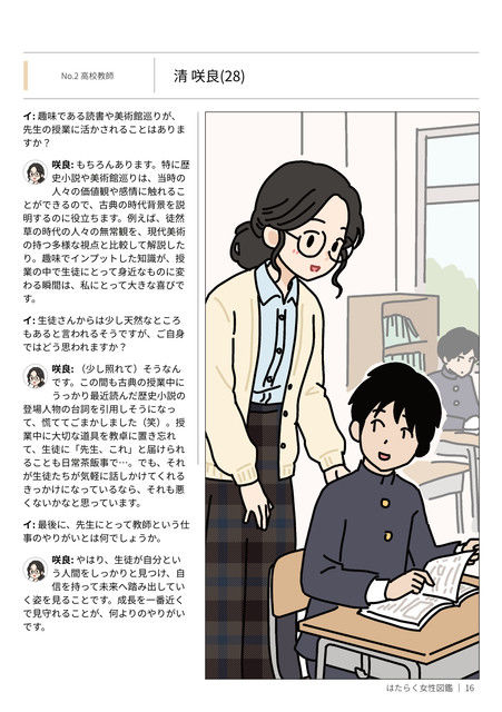 はたらく女性図鑑 vol.2 〜働く女性の一日「ヒルガオ・ヨルガオ」に密着!〜_8