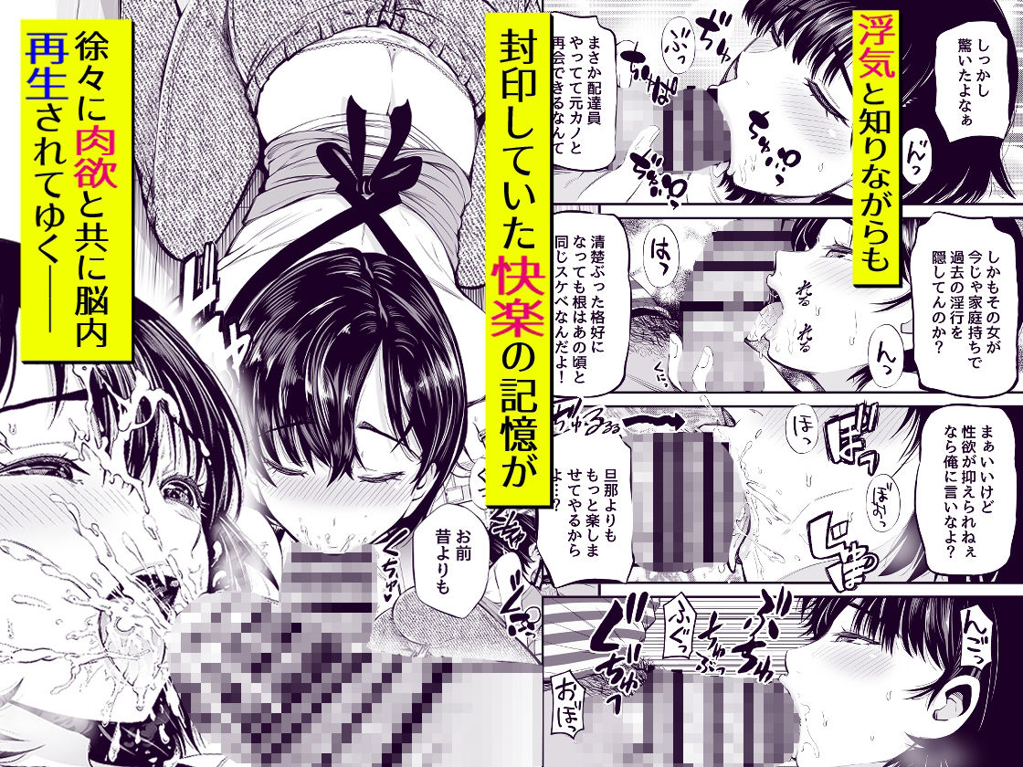 寝・撮られ妻 過去の私を知る男_3