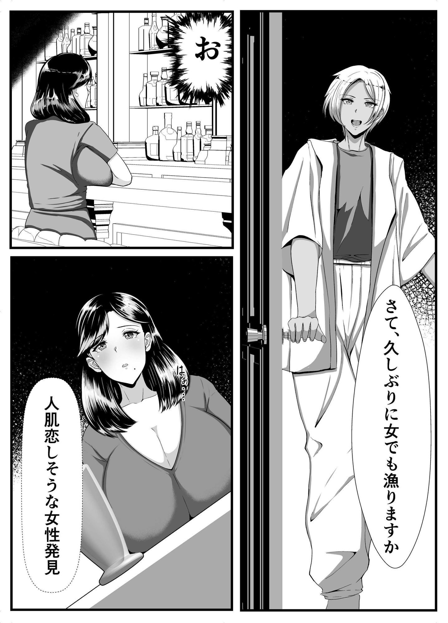 褐色ふたなりが人妻を持ち帰る_1