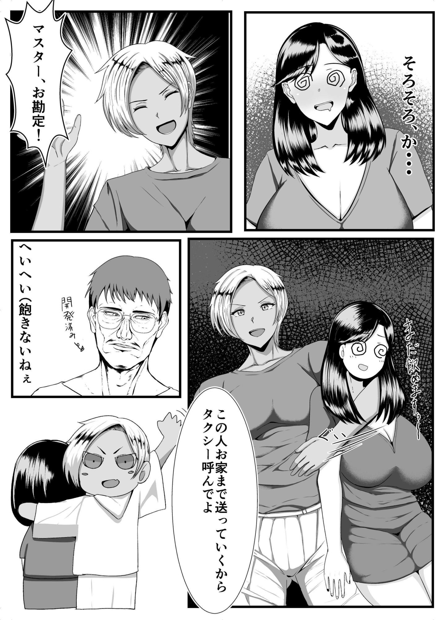 褐色ふたなりが人妻を持ち帰る_4