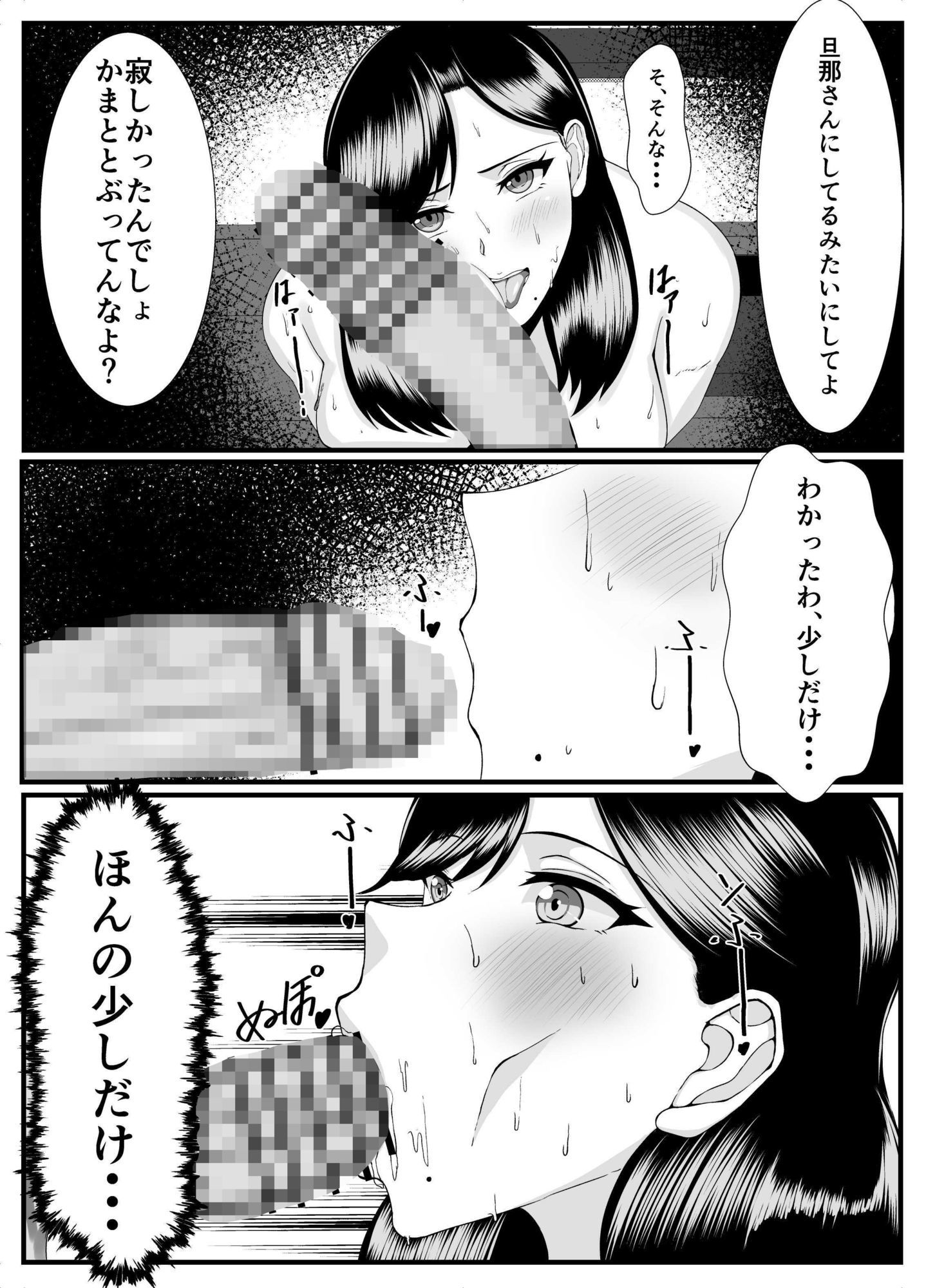 褐色ふたなりが人妻を持ち帰る_6
