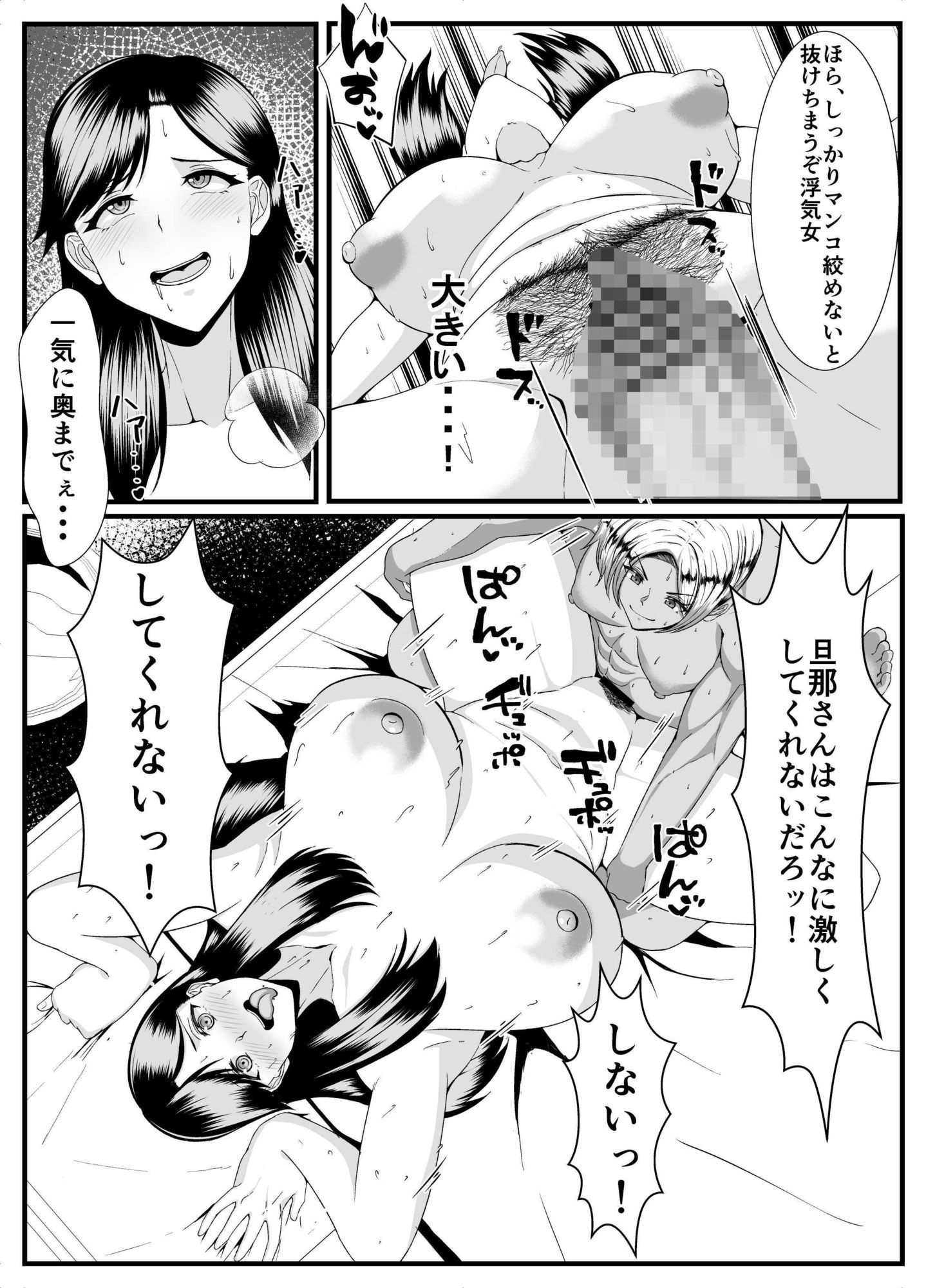 褐色ふたなりが人妻を持ち帰る_9