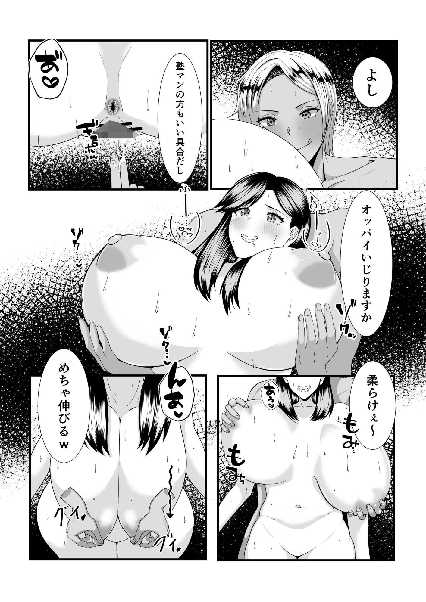 褐色ふたなりが人妻を持ち帰る_10