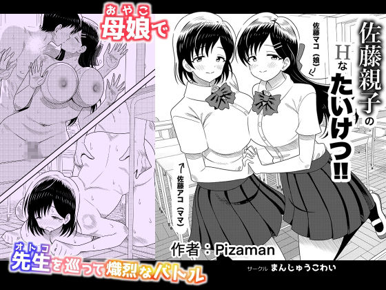 オリジナル女子校生ボテ腹マンガ合同 〜妊娠少女たちの記録〜_3