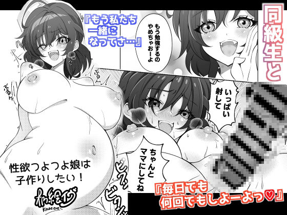 オリジナル女子校生ボテ腹マンガ合同 〜妊娠少女たちの記録〜_5