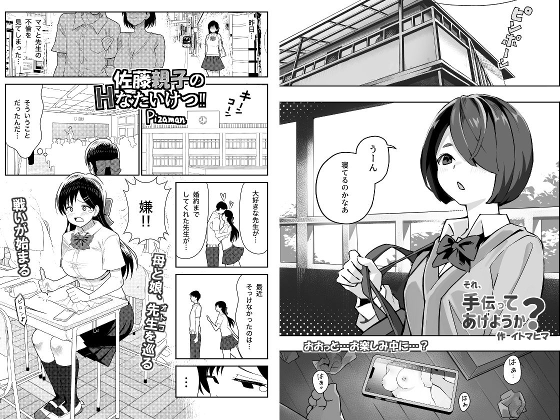 オリジナル女子校生ボテ腹マンガ合同 〜妊娠少女たちの記録〜_9