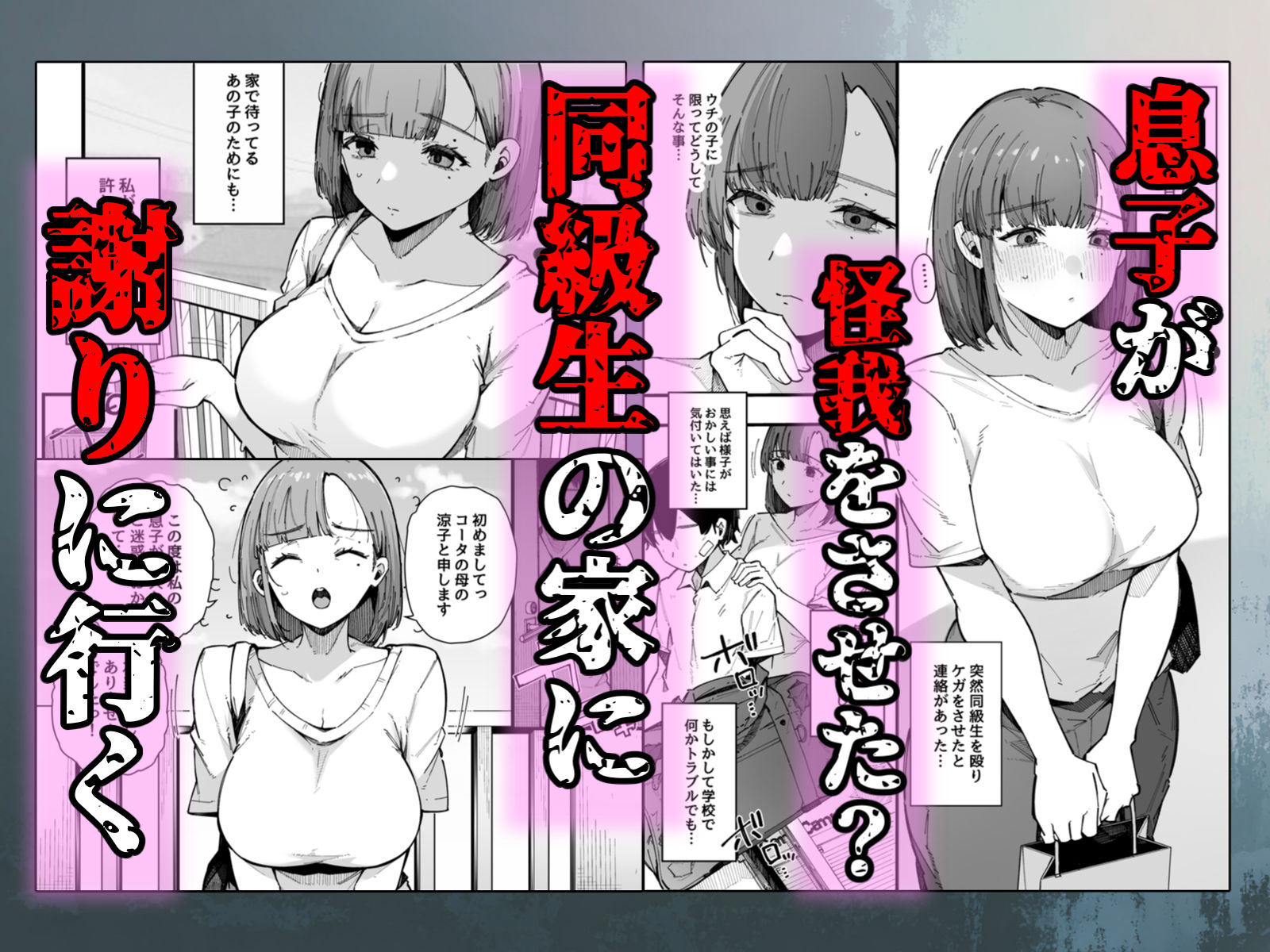 母親で居られなくなった私。_2