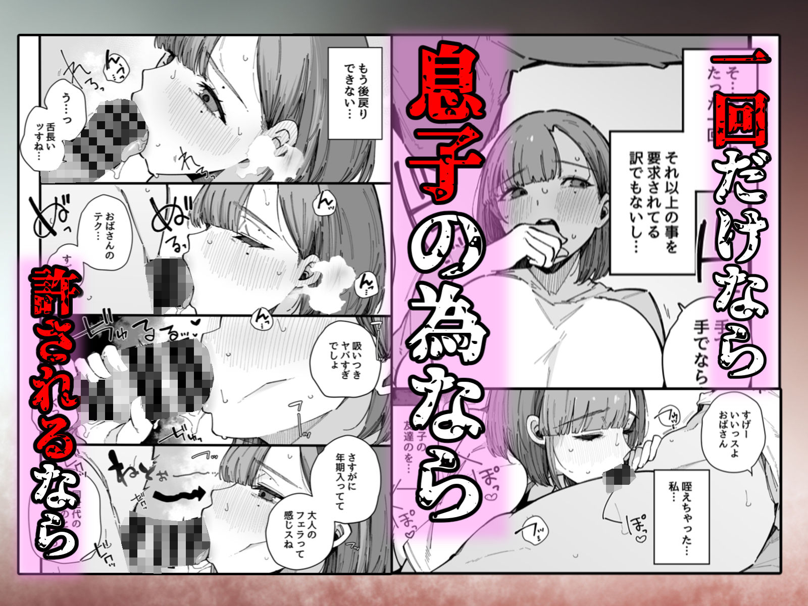 母親で居られなくなった私。_4