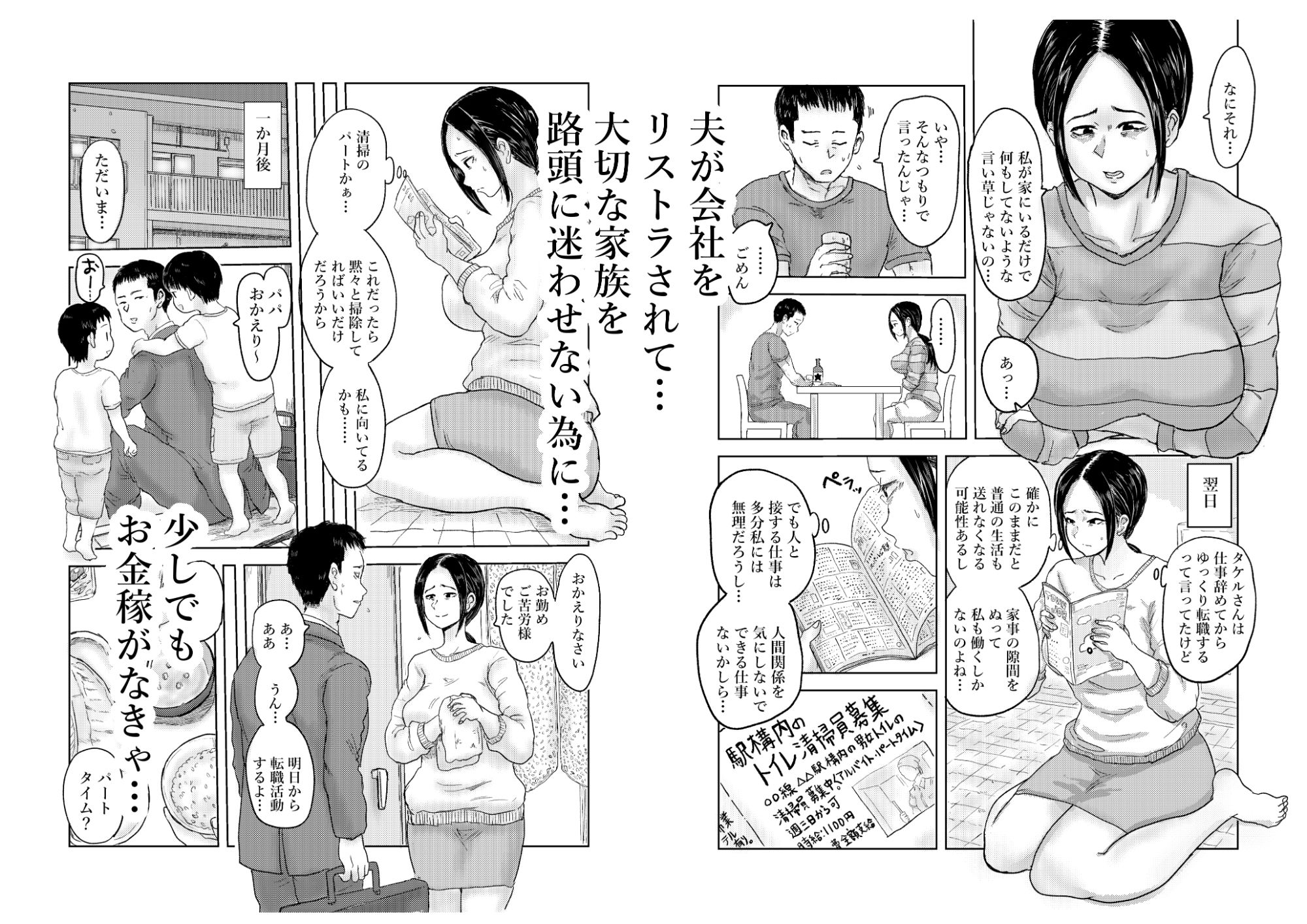 性掃員〜秘密の男子トイレ〜_1