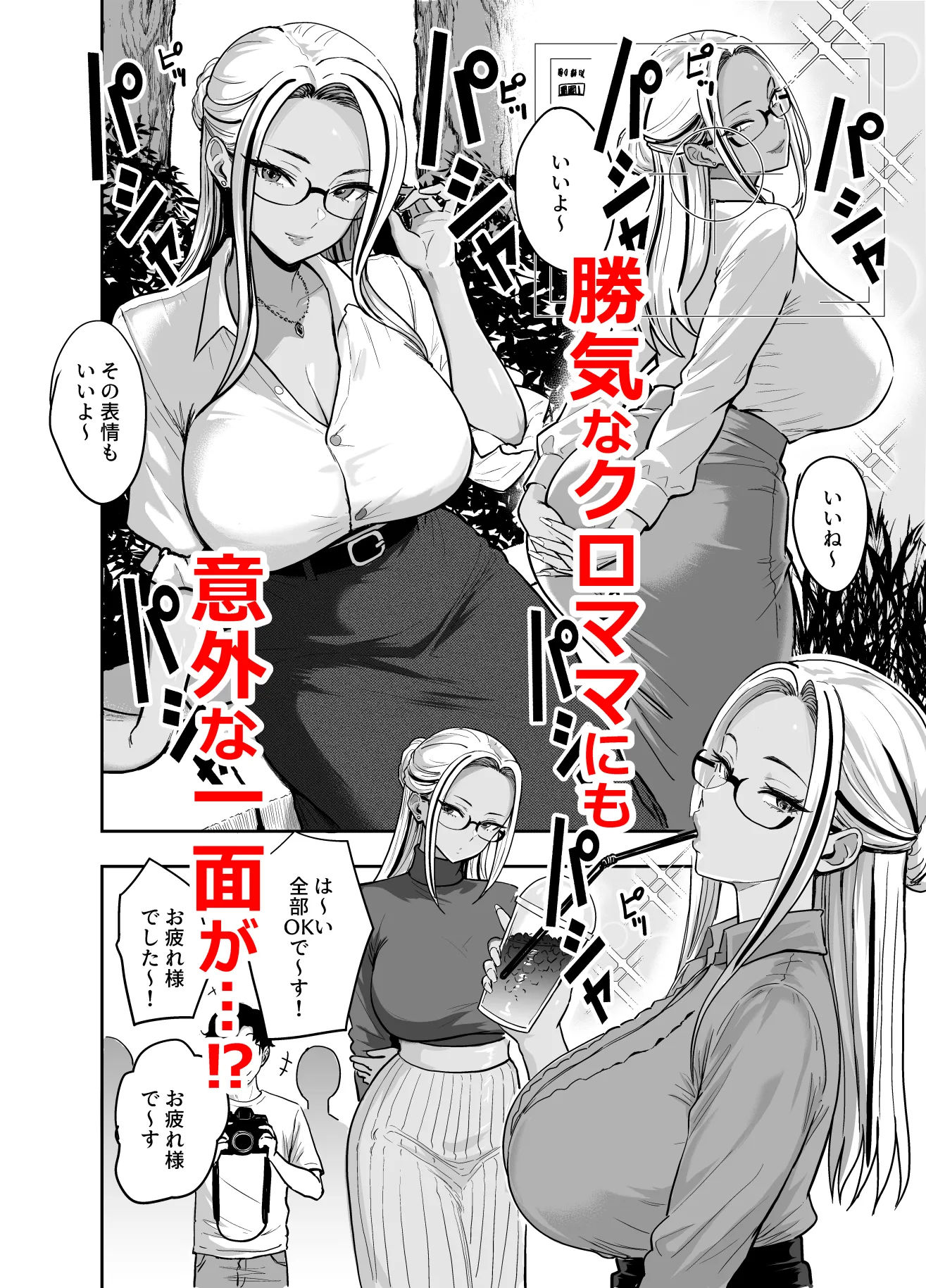 ギャルとめっちゃ生ハメ中出しえっちするハナシ #05_4