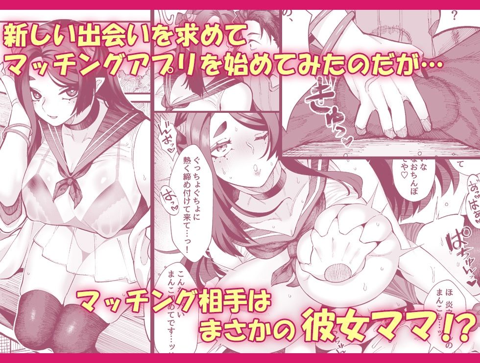 僕の彼女はメスオーガ、浮気相手はママオーガ_2