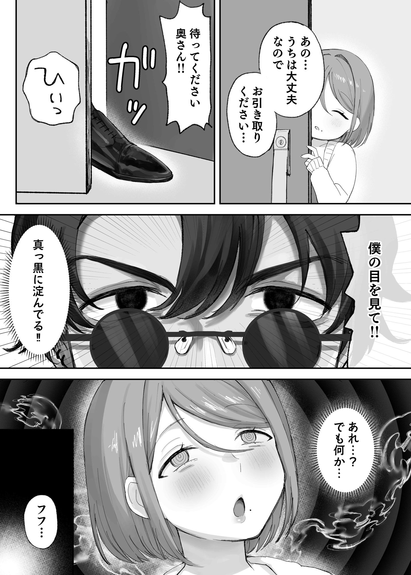 騙され天然人妻、性感マッサージで強●発情!生ハメ除霊!「これって本当に除霊なんですか?」_6