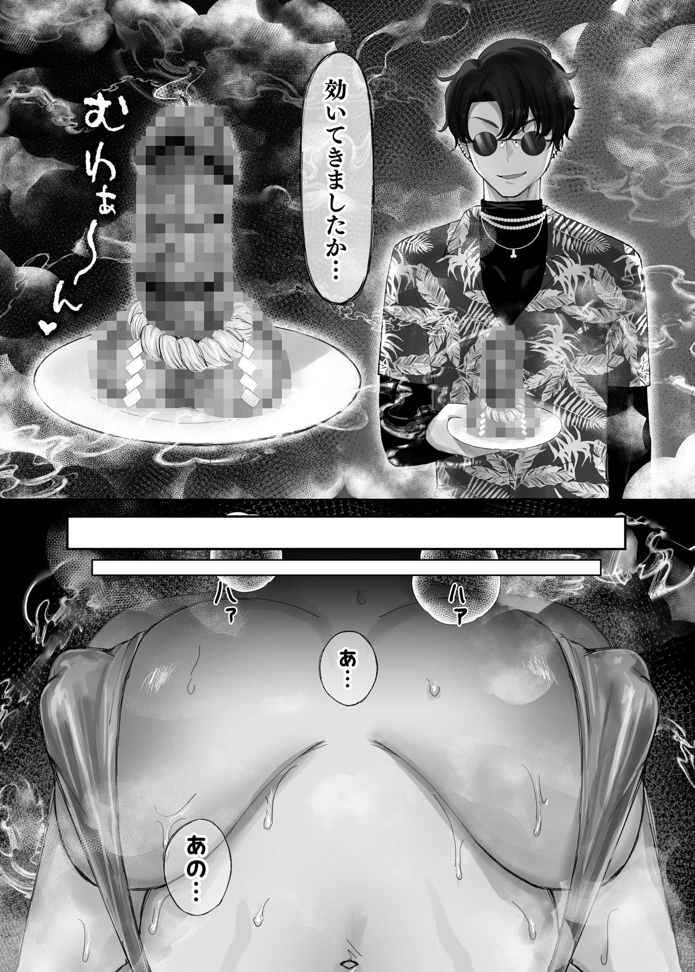 騙され天然人妻、性感マッサージで強●発情!生ハメ除霊!「これって本当に除霊なんですか?」_7