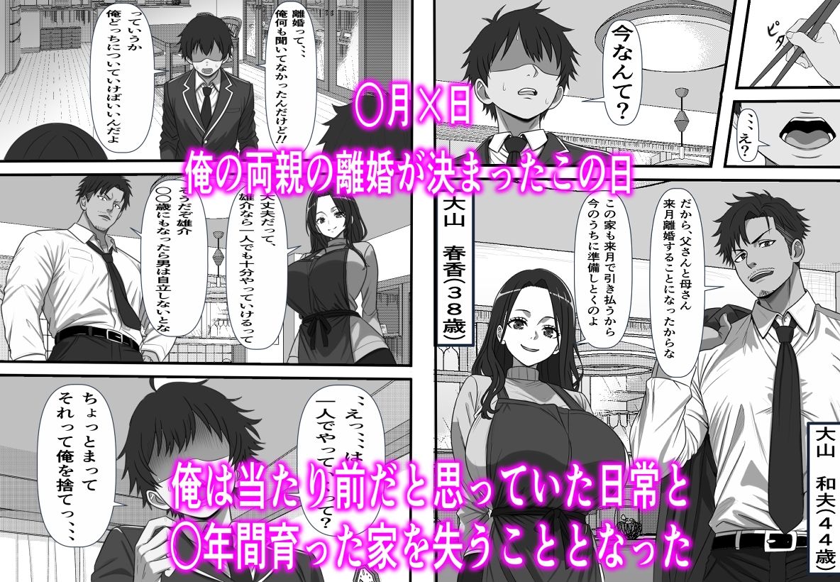 民精委員のお仕事 性活保護の奥様に新鮮ザーメンおとどけします_1