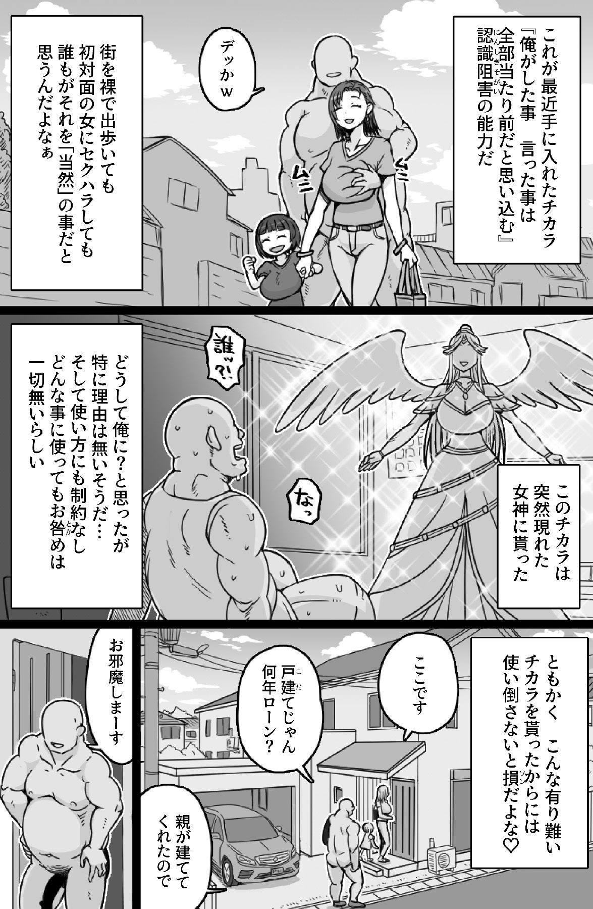 見知らぬ母子にヤリたい放題_4