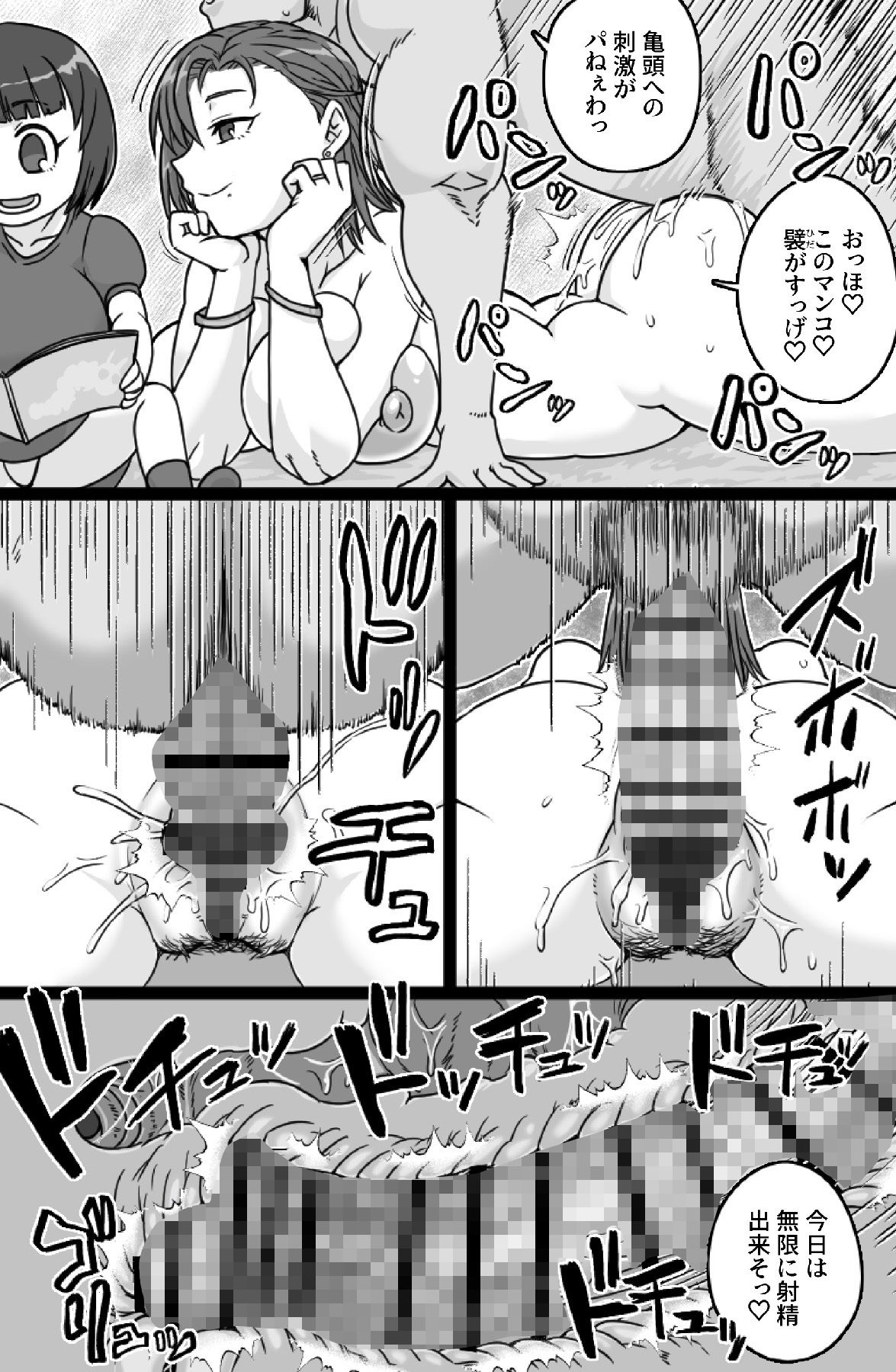 見知らぬ母子にヤリたい放題_8