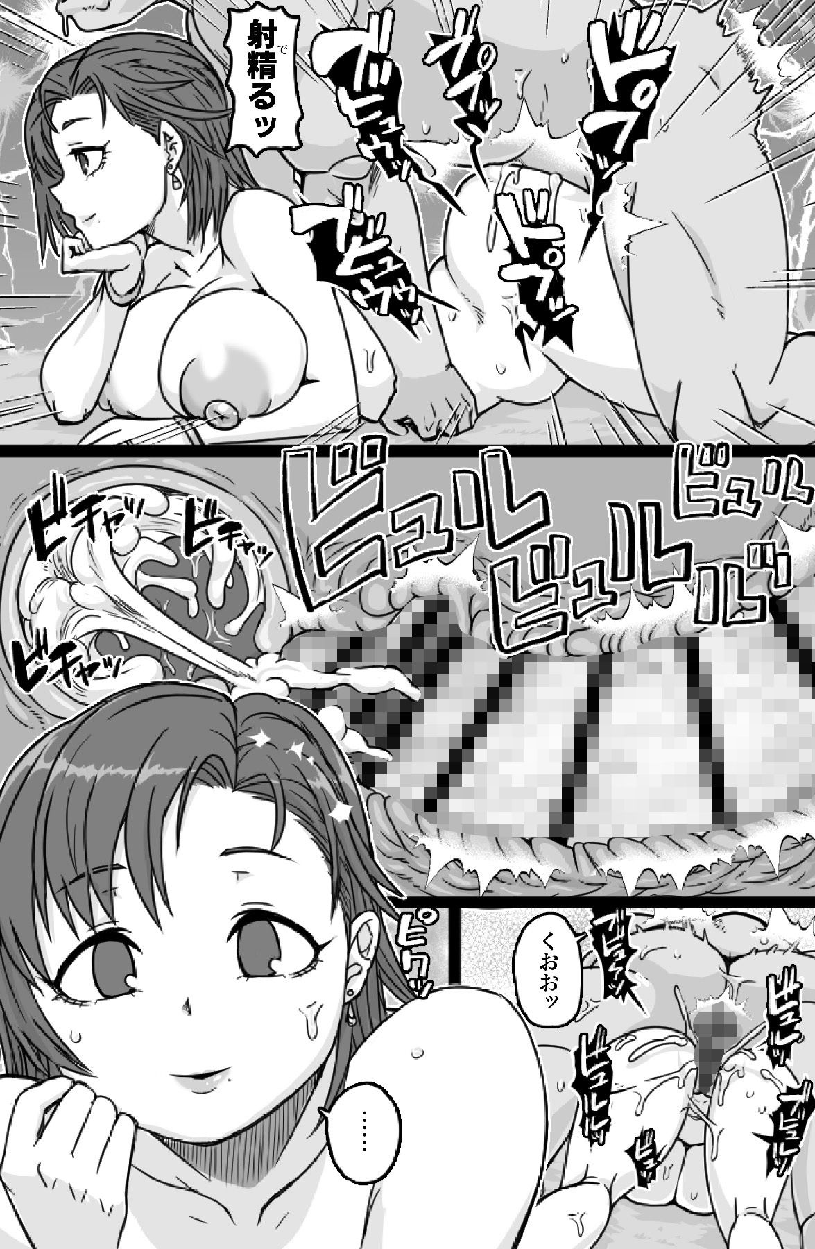 見知らぬ母子にヤリたい放題_10