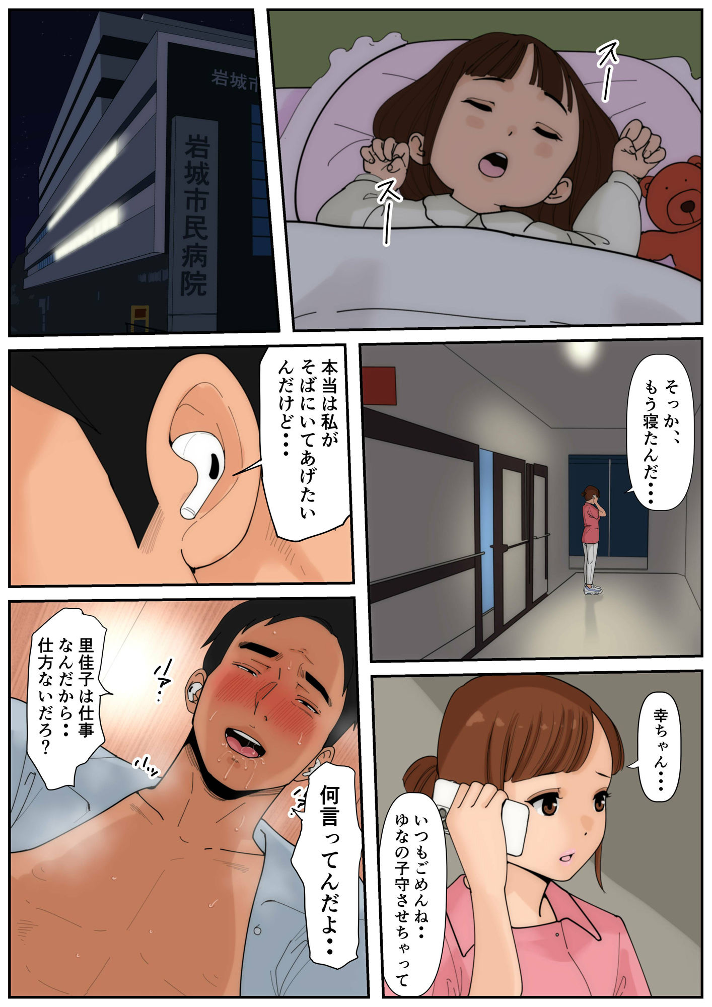 お義母さんじゃダメかしら?3_9