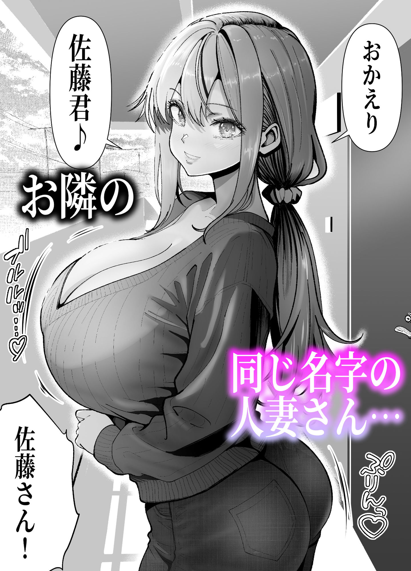俺の乳首好きな隣の人妻_1