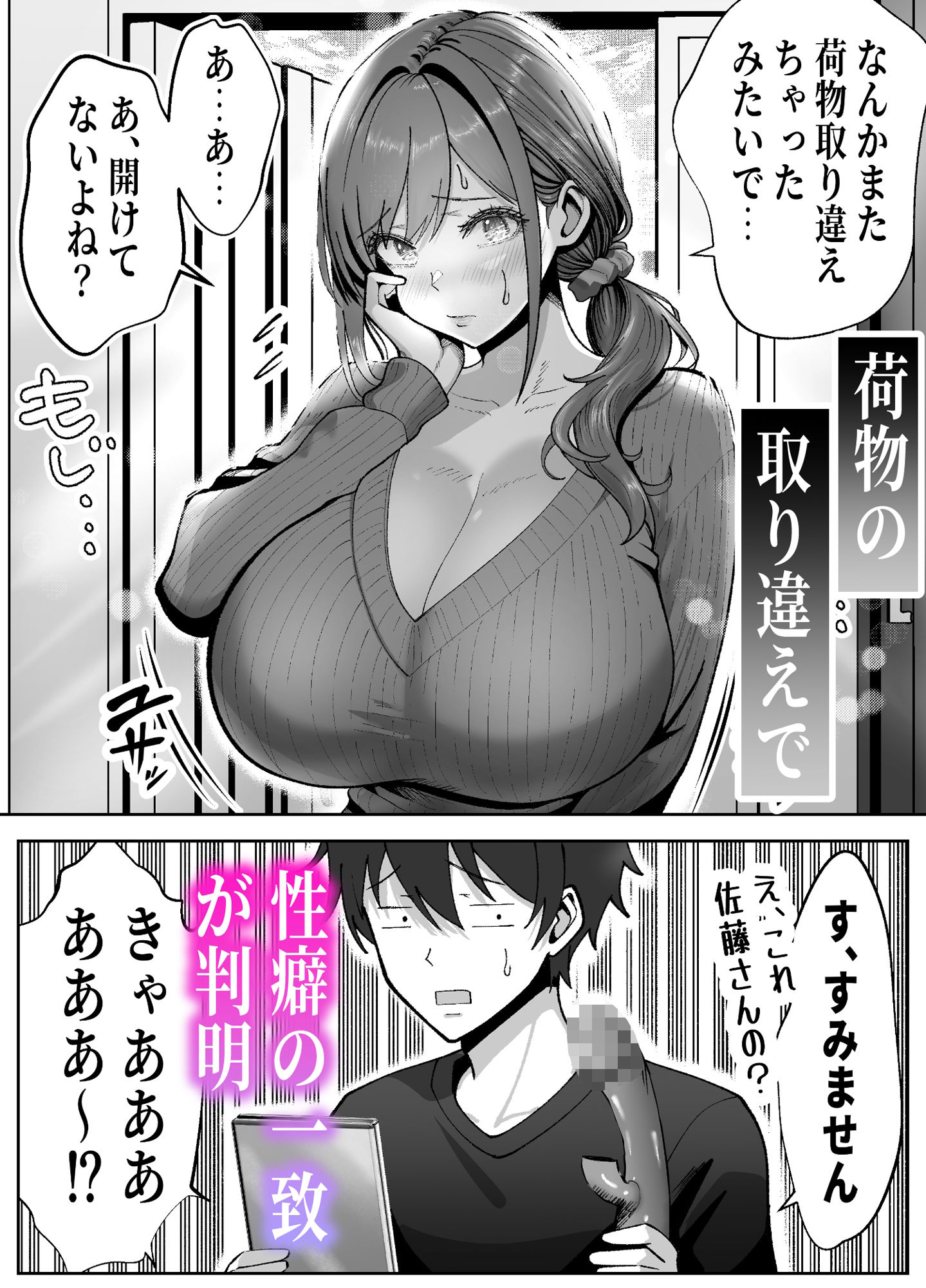 俺の乳首好きな隣の人妻_2