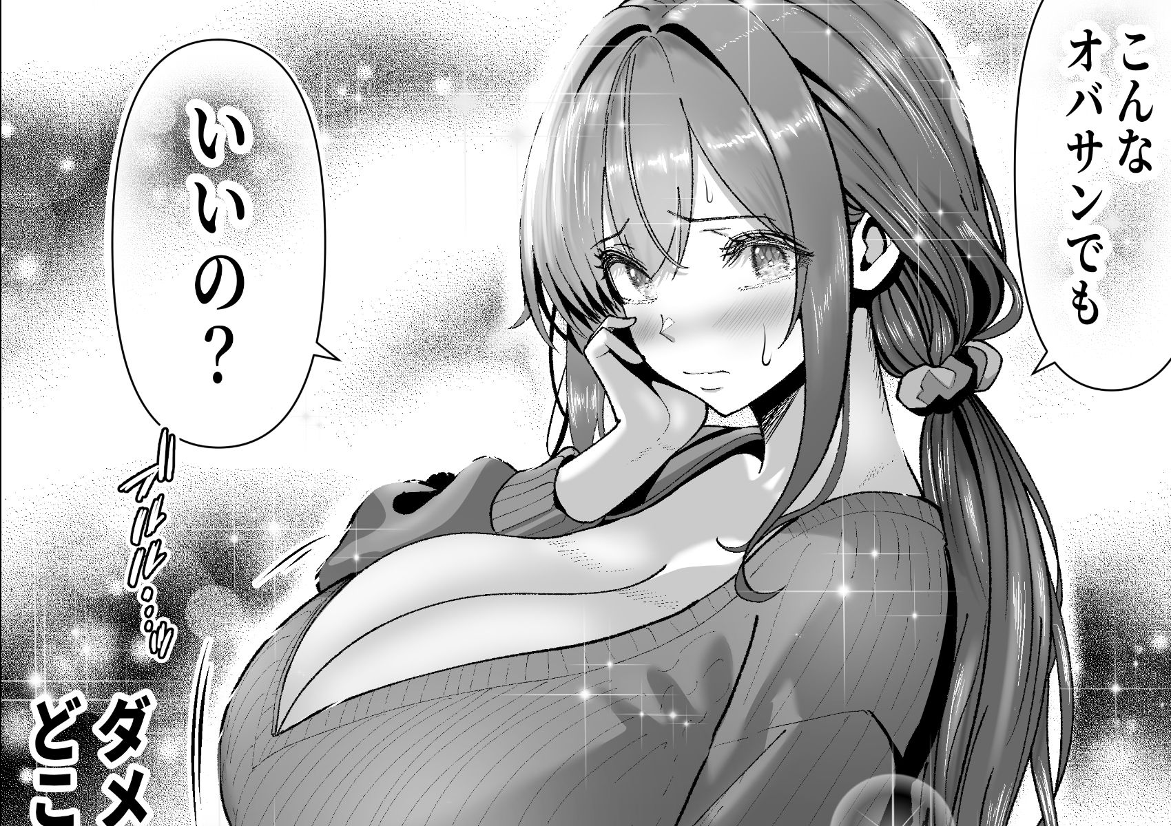 俺の乳首好きな隣の人妻_9