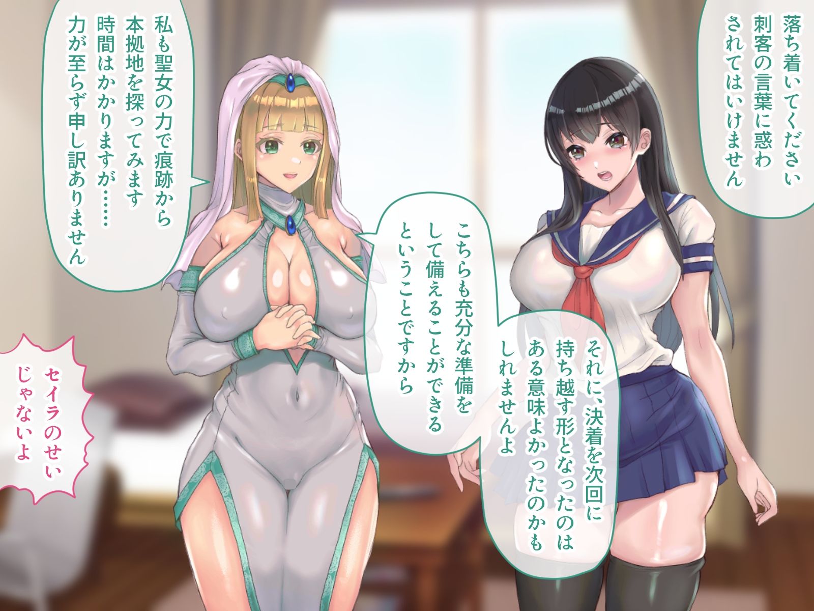 フタナリ制服少女RPG〜異世界からの侵略者〜 CGノベル版 後編_4