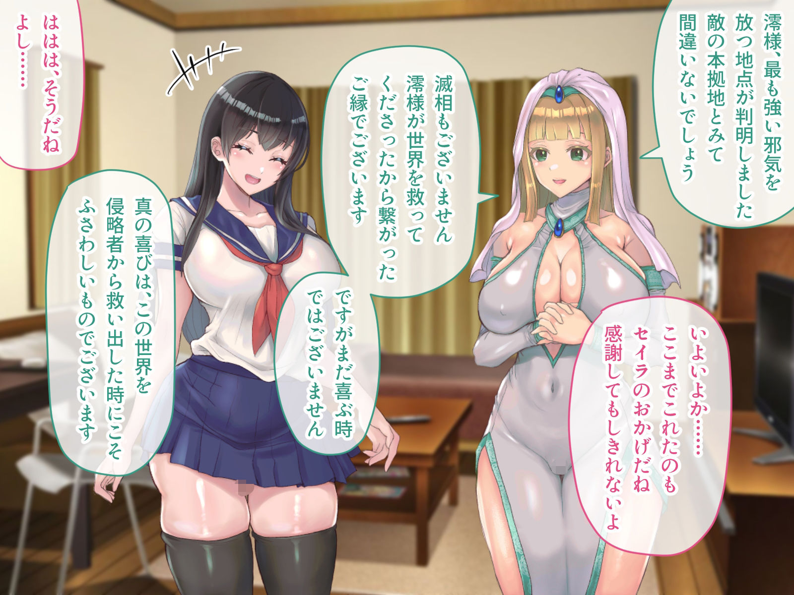 フタナリ制服少女RPG〜異世界からの侵略者〜 CGノベル版 後編_7