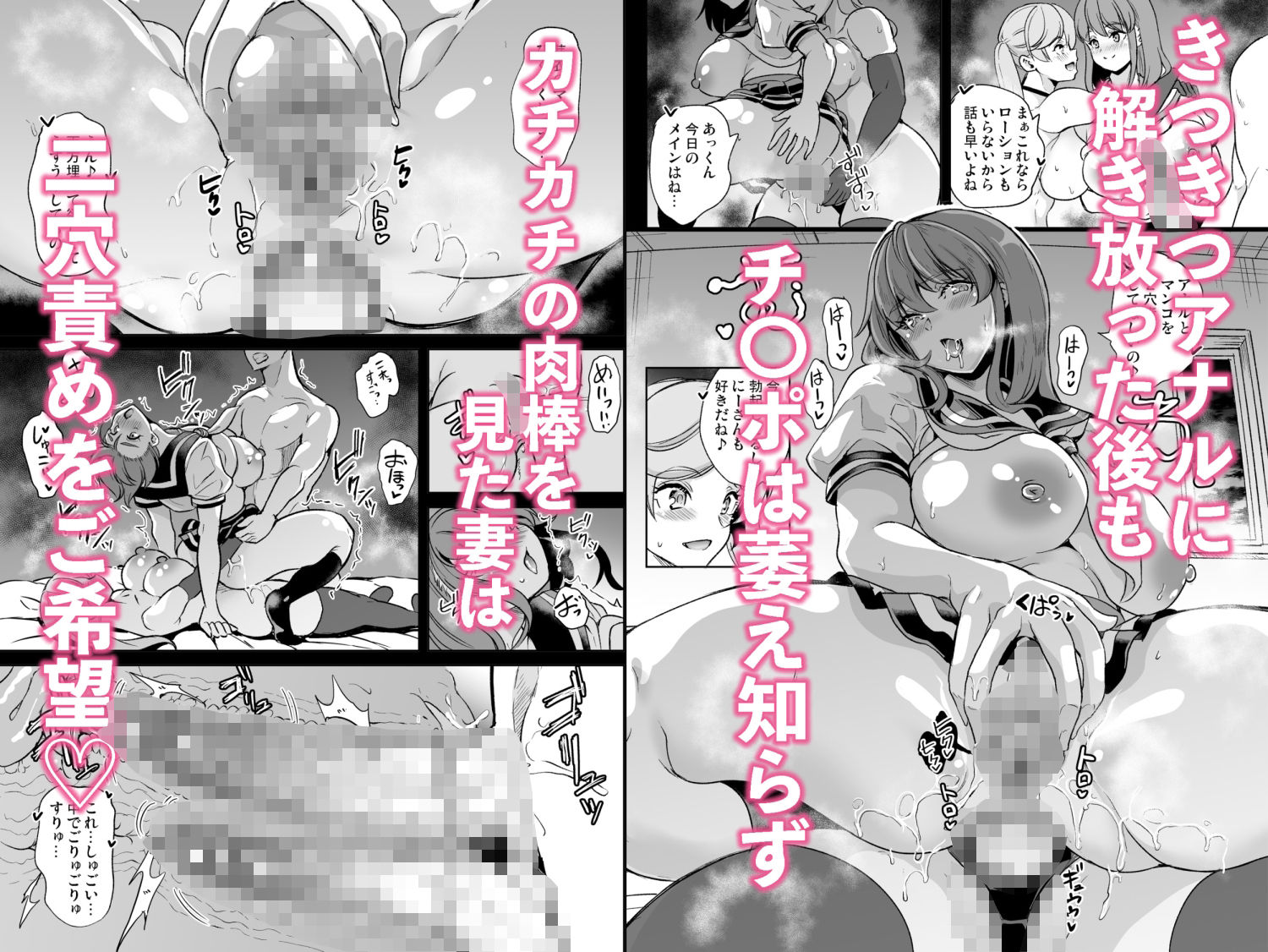 セーラー服を着て2穴責めしてほしい人妻の話_4