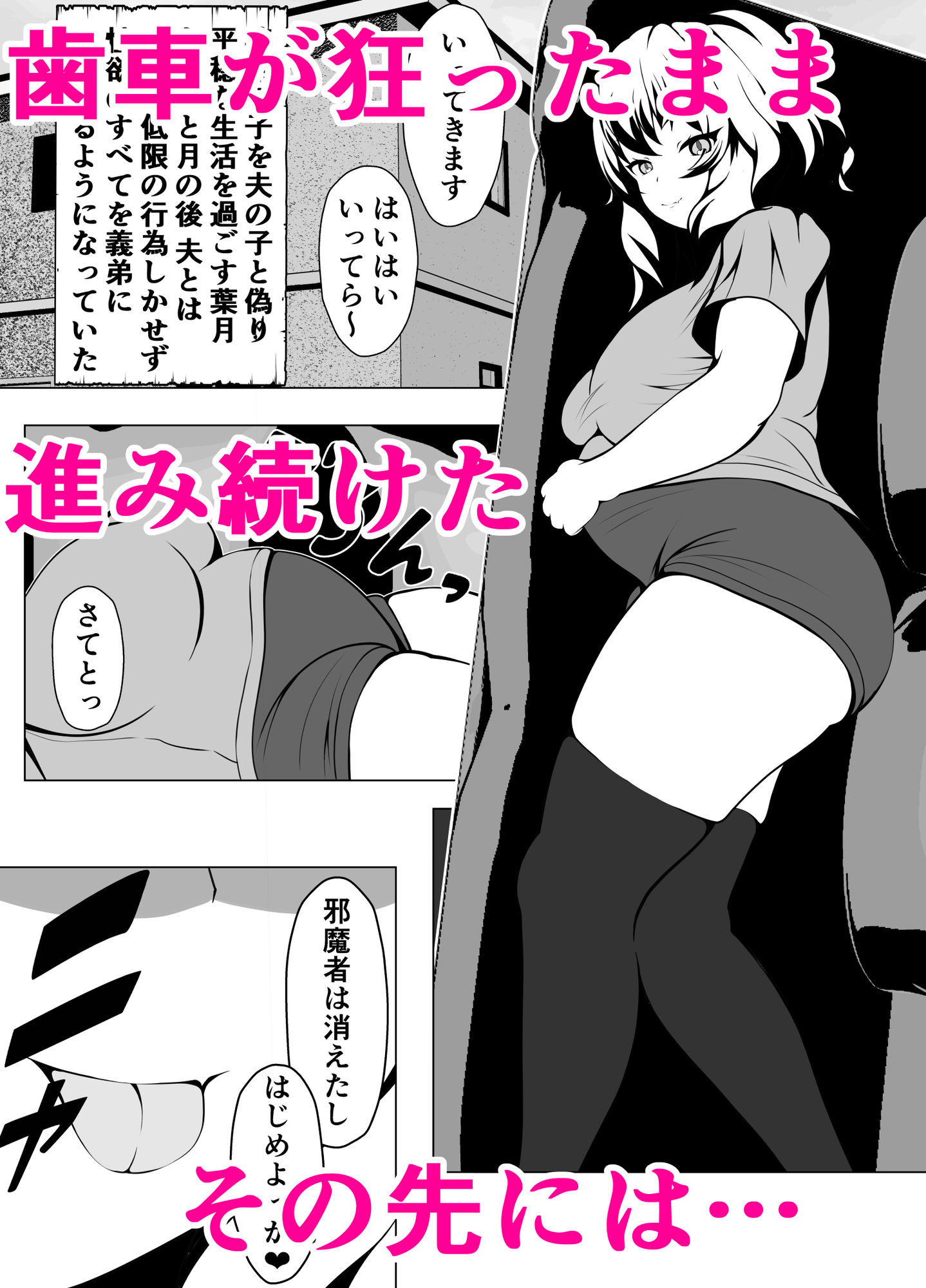 人妻とその先_3