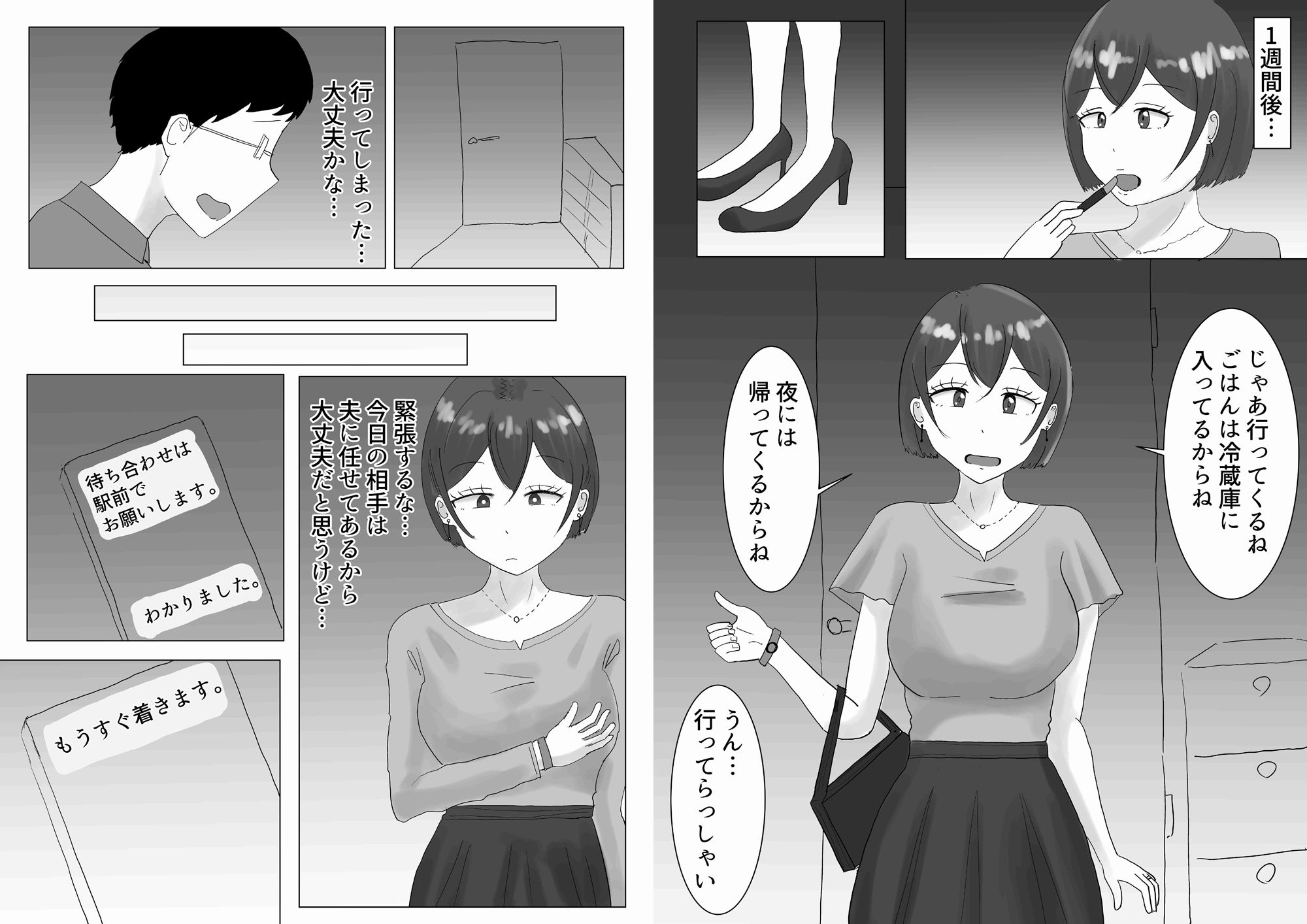 夫のためだったはずなのに…若いデカチンポにハマった人妻の末路_4