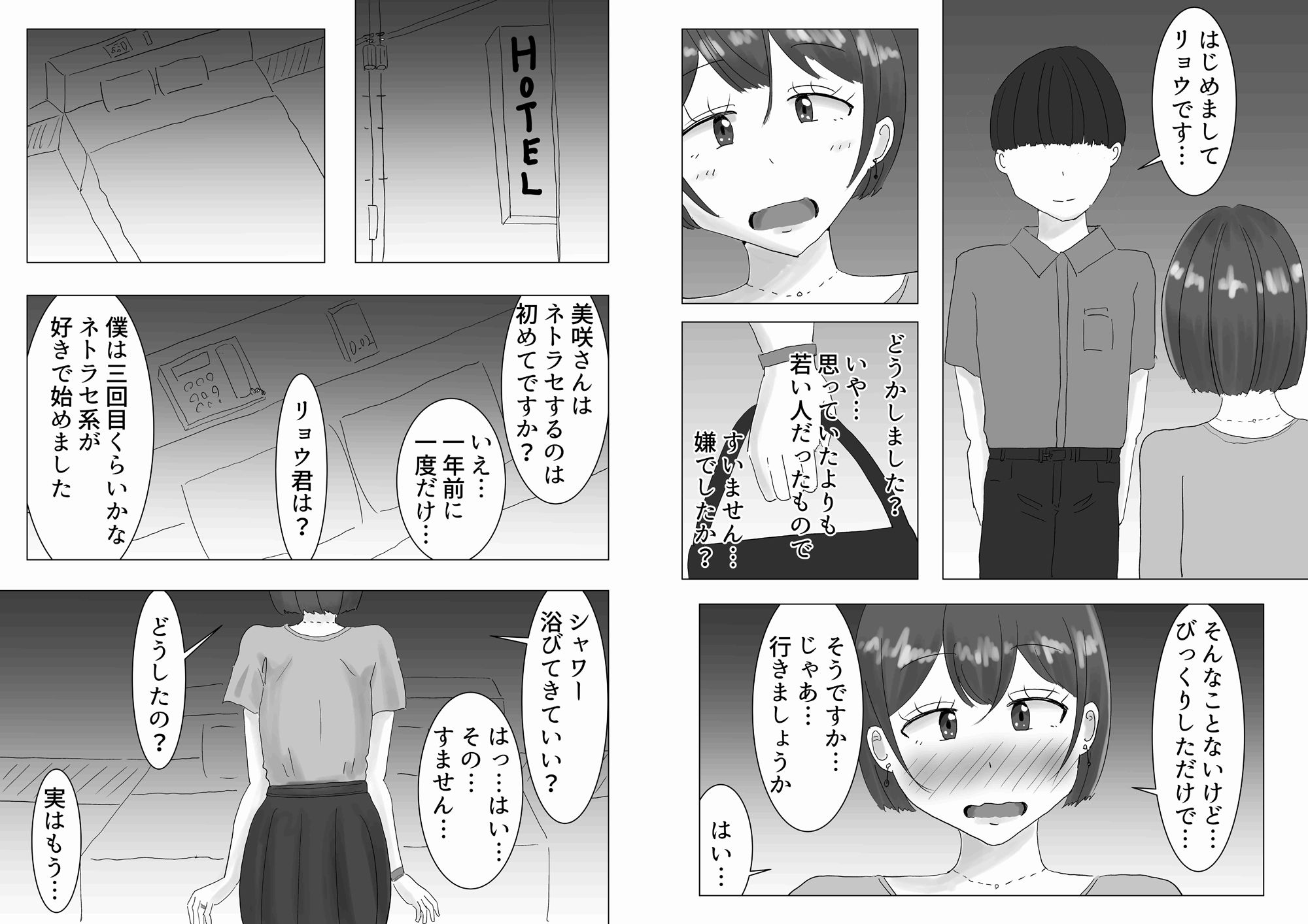 夫のためだったはずなのに…若いデカチンポにハマった人妻の末路_5