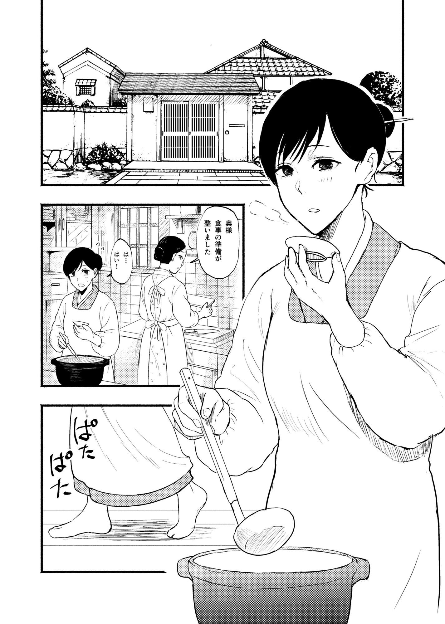 いきぢごく_5