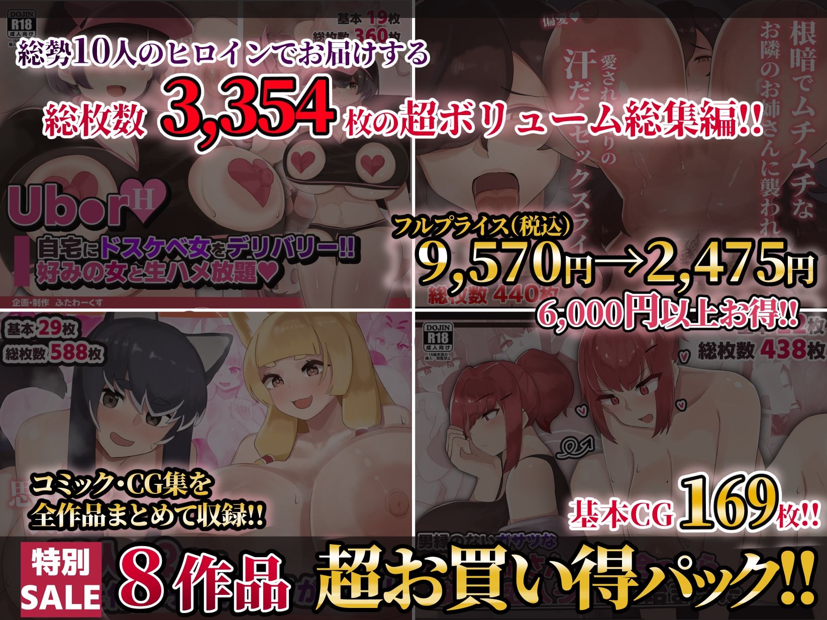 ふたわーくす総集編 2025_1