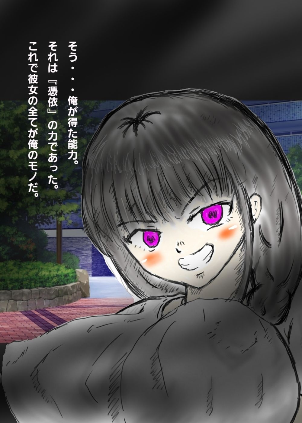 憑依された清楚妻マンション内でヤリまくり_2