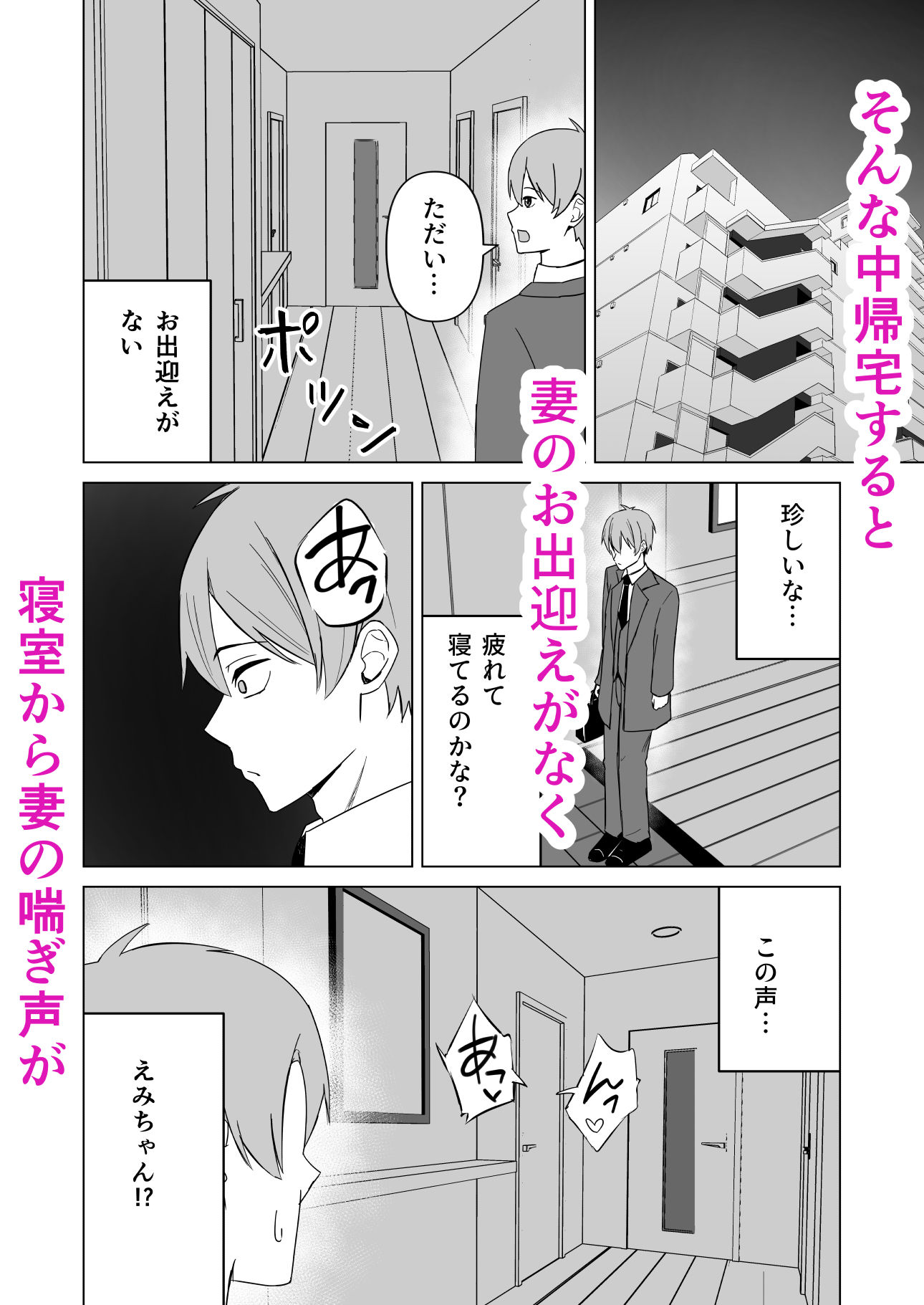 新婚夫婦は欲求不満_4