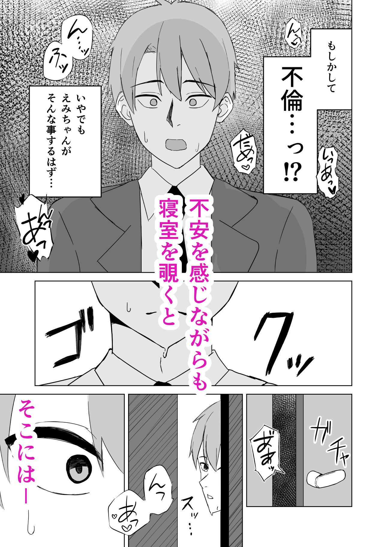 新婚夫婦は欲求不満_5