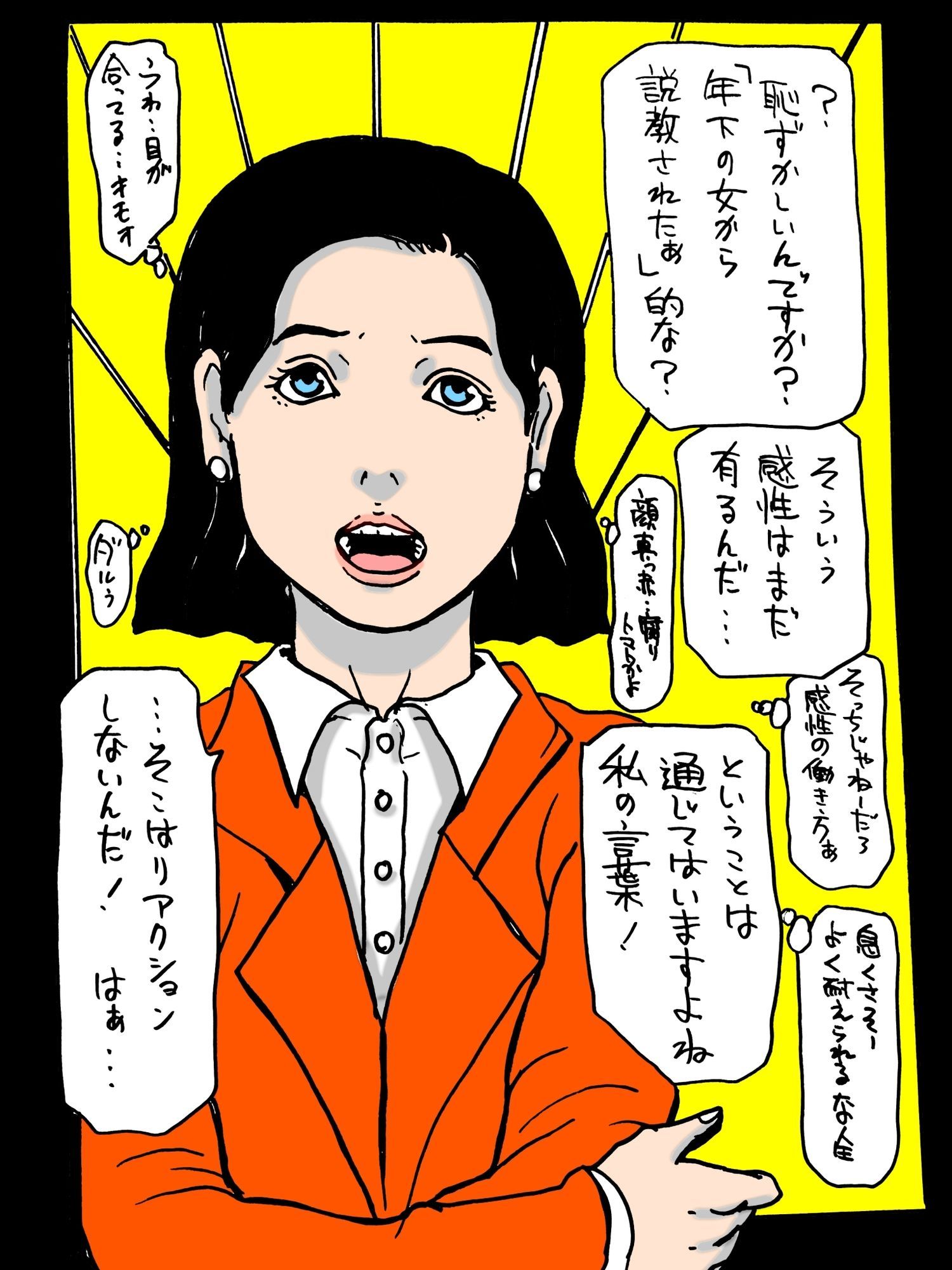生理的に嫌われて…_2